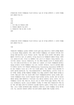 (자원봉사론) 외국의 자원활동중 자신이 찾아보고 싶은 한 국가를 선택하여 그 나라의 자원활동의 현황과 특징 (5)-1