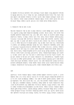 (자원봉사론) 외국의 자원활동중 자신이 찾아보고 싶은 한 국가를 선택하여 그 나라의 자원활동의 현황과 특징 (5)-3