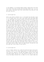 영유아기 교육의 중요성과 영아기와 유아기의 발달적 특성을 서술하시고 영유아 교사로서 본인이 생각하는 가장 중요한 자질 3가지를 (1)-3