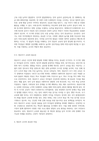 영유아기 교육의 중요성과 영아기와 유아기의 발달적 특성을 서술하시고 영유아 교사로서 본인이 생각하는 가장 중요한 자질 3가지를 (1)-4