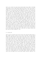 영유아기 교육의 중요성과 영아기와 유아기의 발달적 특성을 서술하시고 영유아 교사로서 본인이 생각하는 가장 중요한 자질 3가지를 (1)-5