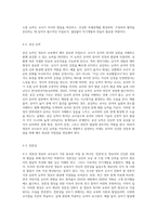 영유아기 교육의 중요성과 영아기와 유아기의 발달적 특성을 서술하시고 영유아 교사로서 본인이 생각하는 가장 중요한 자질 3가지를 (1)-6
