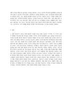 영유아기 교육의 중요성과 영아기와 유아기의 발달적 특성을 서술하시고 영유아 교사로서 본인이 생각하는 가장 중요한 자질 3가지를 (1)-7