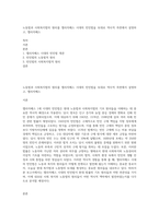 노동법과 사회복지법의 원리를 엘리자베스 시대의 빈민법을 토대로 역사적 측면에서 설명하고, 엘리자베스-1