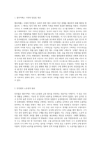 노동법과 사회복지법의 원리를 엘리자베스 시대의 빈민법을 토대로 역사적 측면에서 설명하고, 엘리자베스-2