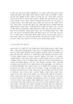 부동산 공법에 관한 적용 사례-2