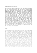 부동산 공법에 관한 적용 사례-3