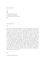 부동산 공법적용 사례-1