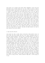 부동산 공법적용 사례-2