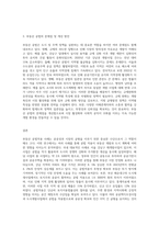 부동산 공법적용 사례-3