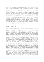 (레크리에이션활동지도) 주 5일 근무제에 따른 여가활동의 변화 (1)-3