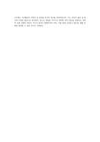 (레크리에이션활동지도) 주 5일 근무제에 따른 여가활동의 변화 (1)-5