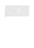 노동법의 법원(法源) 사이의 효력 4가지 원칙에 대해 간략히 서술하시오-4