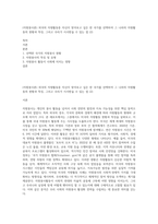 (자원봉사론) 외국의 자원활동중 자신이 찾아보고 싶은 한 국가를 선택하여 그 나라의 자원활동의 현황과 특징, 그리고 우리가 시사받을 수 있는 점 (2)-1