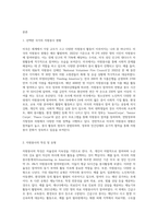 (자원봉사론) 외국의 자원활동중 자신이 찾아보고 싶은 한 국가를 선택하여 그 나라의 자원활동의 현황과 특징, 그리고 우리가 시사받을 수 있는 점 (2)-2