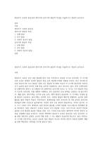 영유아기 교육의 중요성과 영아기와 유아기의 발달적 특성을 서술하시고 영유아 교사로서-1