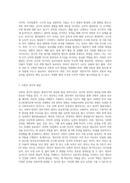 영유아기 교육의 중요성과 영아기와 유아기의 발달적 특성을 서술하시고 영유아 교사로서-4