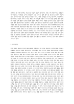 영유아기 교육의 중요성과 영아기와 유아기의 발달적 특성을 서술하시고 영유아 교사로서-6