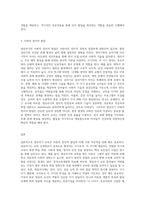 영유아기 교육의 중요성과 영아기와 유아기의 발달적 특성을 서술하시고 영유아 교사로서-7
