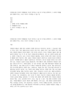 (자원봉사론) 외국의 자원활동중 자신이 찾아보고 싶은 한 국가를 선택하여 그 나라의 자원활동의 현황과 특징, 그리고 우리가 시사받을 수 있는 점-1