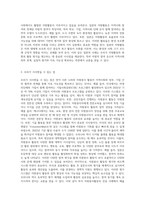 (자원봉사론) 외국의 자원활동중 자신이 찾아보고 싶은 한 국가를 선택하여 그 나라의 자원활동의 현황과 특징, 그리고 우리가 시사받을 수 있는 점-3