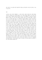 (자원봉사론) 외국의 자원활동중 자신이 찾아보고 싶은 한 국가를 선택하여 그 나라의 자원활동의 현황과 특징, 그리고 우리가 시사받을 수 있는 점-4