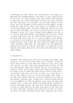 자선조직화운동(COS)와 인보관운동의 특징을 비교분석하고 사회복지실천방법에 끼친 영향을 제시하고 현대사회에 필요한 운동-2