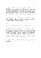 (레크리에이션활동지도) 주 5일 근무제에 따른 여가활동의 변화 (3)-3