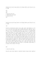 학자별 청소년기의 심리적 특성을 정리하시고 학자 한명을 선택하여 심리적 특성을 자신 또는 타 사례를-1