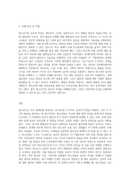 학자별 청소년기의 심리적 특성을 정리하시고 학자 한명을 선택하여 심리적 특성을 자신 또는 타 사례를-3