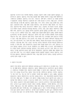 질문지의 개념을 정의하시고 질문지 작성의 원칙 12가지 중에서 3가지를 골라 옛를 바탕으로 설명-2