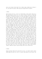 질문지의 개념을 정의하시고 질문지 작성의 원칙 12가지 중에서 3가지를 골라 옛를 바탕으로 설명-3