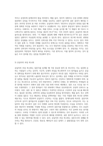 질문지의 개념을 정의하시고 질문지 작성의 원칙 12가지 중에서 3가지를 골라 옛를 바탕으로 설명-4