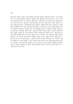 질문지의 개념을 정의하시고 질문지 작성의 원칙 12가지 중에서 3가지를 골라 옛를 바탕으로 설명-5