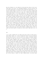 (레크리에이션활동지도) 주 5일 근무제에 따른 여가활동의 변화 (4)-3