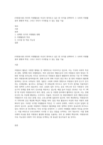 (자원봉사론) 외국의 자원활동중 자신이 찾아보고 싶은 한 국가를 선택하여 그 나라의 자원활동의 현황과 특징, 그리고 우리가 시사받을 수 있는 점을 기술-1