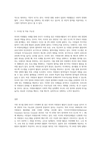 (자원봉사론) 외국의 자원활동중 자신이 찾아보고 싶은 한 국가를 선택하여 그 나라의 자원활동의 현황과 특징, 그리고 우리가 시사받을 수 있는 점을 기술-3