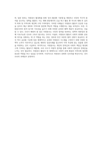 (자원봉사론) 외국의 자원활동중 자신이 찾아보고 싶은 한 국가를 선택하여 그 나라의 자원활동의 현황과 특징, 그리고 우리가 시사받을 수 있는 점을 기술-4