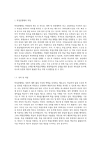 학점은행제에 대한 특징, 현황, 문제점 등을 조사하여 학점은행제 학습자의 입장에서 대안-2