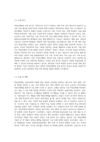 학점은행제에 대한 특징, 현황, 문제점 등을 조사하여 학점은행제 학습자의 입장에서 대안-3