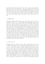 학점은행제에 대한 특징, 현황, 문제점 등을 조사하여 학점은행제 학습자의 입장에서 대안-4
