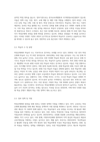 학점은행제에 대한 특징, 현황, 문제점 등을 조사하여 학점은행제 학습자의 입장에서 대안-5