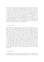 학점은행제에 대한 특징, 현황, 문제점 등을 조사하여 학점은행제 학습자의 입장에서 대안-7