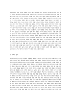부동산 시장분석과 마케팅 전략사례-4
