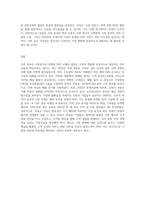 부동산 시장분석과 마케팅 전략사례-9