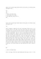 영유아기 문자 및 음성언어 발달과 관련한 바람직한 언어지도를 위한 교사의 역할과 중요성을 실제 예를 들어 설명-1