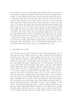 영유아기 문자 및 음성언어 발달과 관련한 바람직한 언어지도를 위한 교사의 역할과 중요성을 실제 예를 들어 설명-2