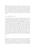 영유아기 문자 및 음성언어 발달과 관련한 바람직한 언어지도를 위한 교사의 역할과 중요성을 실제 예를 들어 설명-3