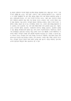 영유아기 문자 및 음성언어 발달과 관련한 바람직한 언어지도를 위한 교사의 역할과 중요성을 실제 예를 들어 설명-4