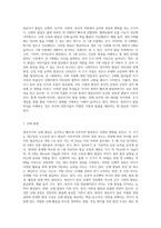 영유아기 발달 특성과 안전에 대하여 설명하시오-2